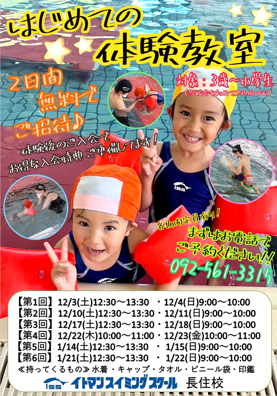 出群 イトマン ヘルパー 新品未使用