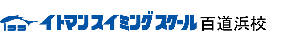 イトマンスイミングスクール百道浜校