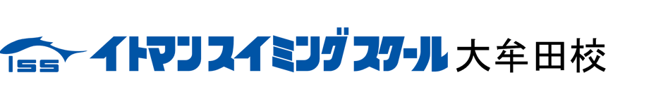 イトマンスイミングスクール大牟田校