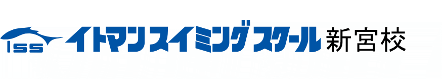 イトマンスイミングスクール新宮校