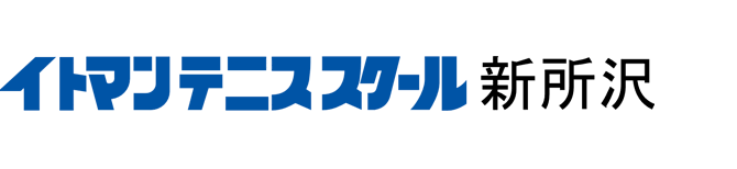 イトマンテニススクール新所沢