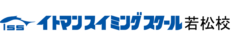 イトマンスイミングスクール若松校