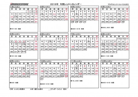 TH川口カレンダー