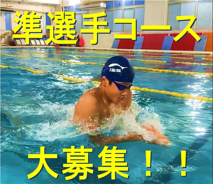 イトマンスイミングスクール 選手クラス ジャージ イトマン